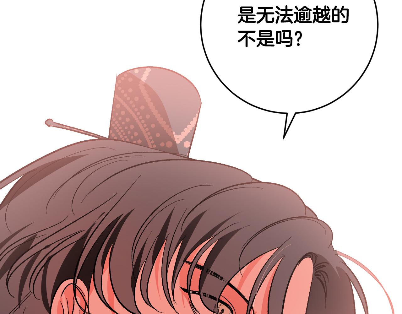 琉璃之城漫画,第78话 编纂故事1图