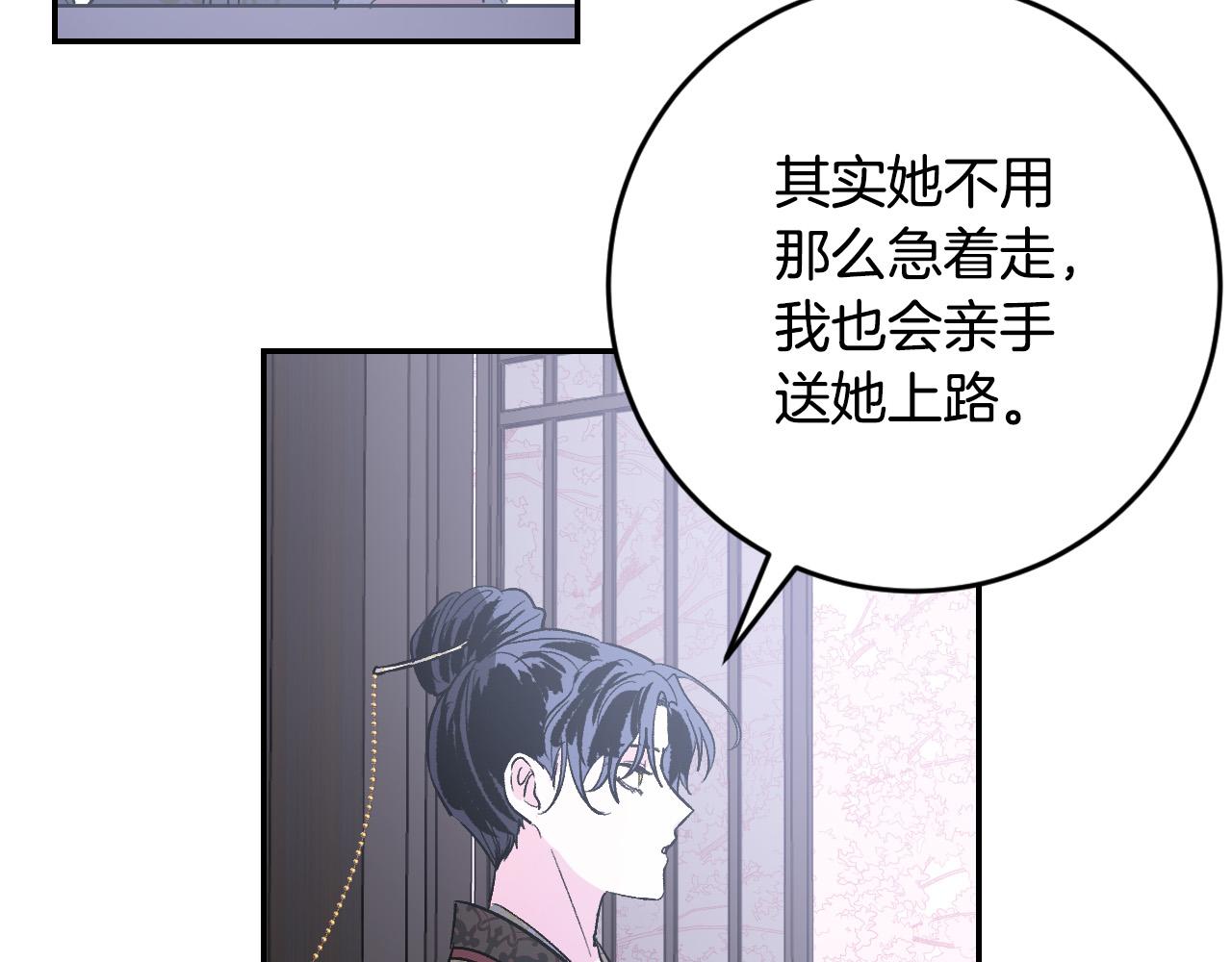 琉璃之城漫画,第80话 遵守约定1图