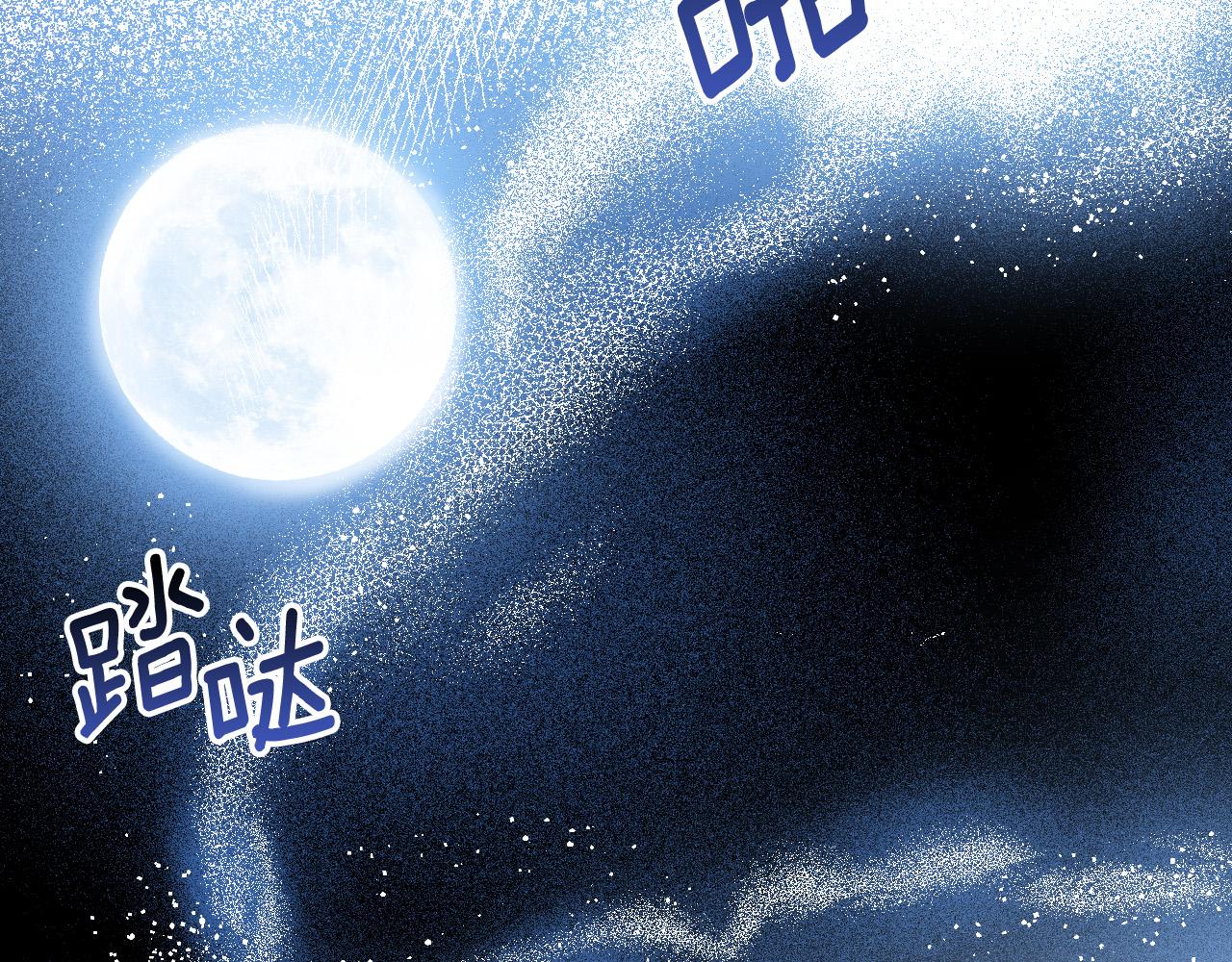 琉璃之梦漫画,第81话 错觉2图