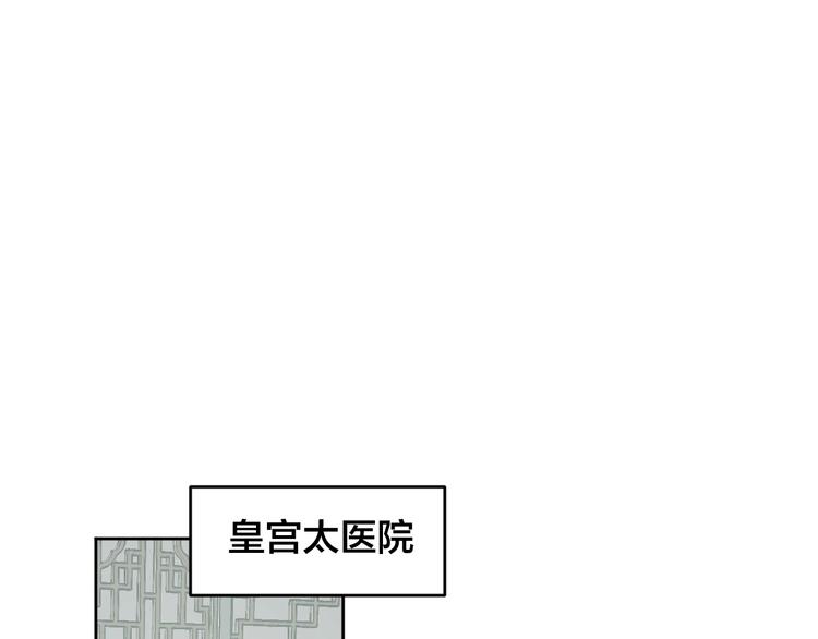 琉璃之城漫画,第40话 假慈悲1图