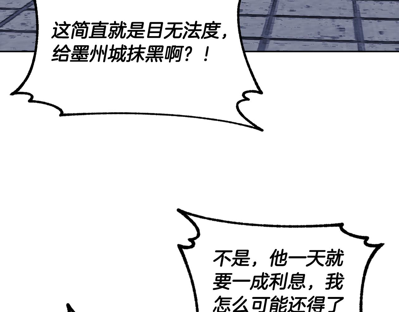 琉璃之瞳小说全文阅读漫画,第66话 策划武斗会1图