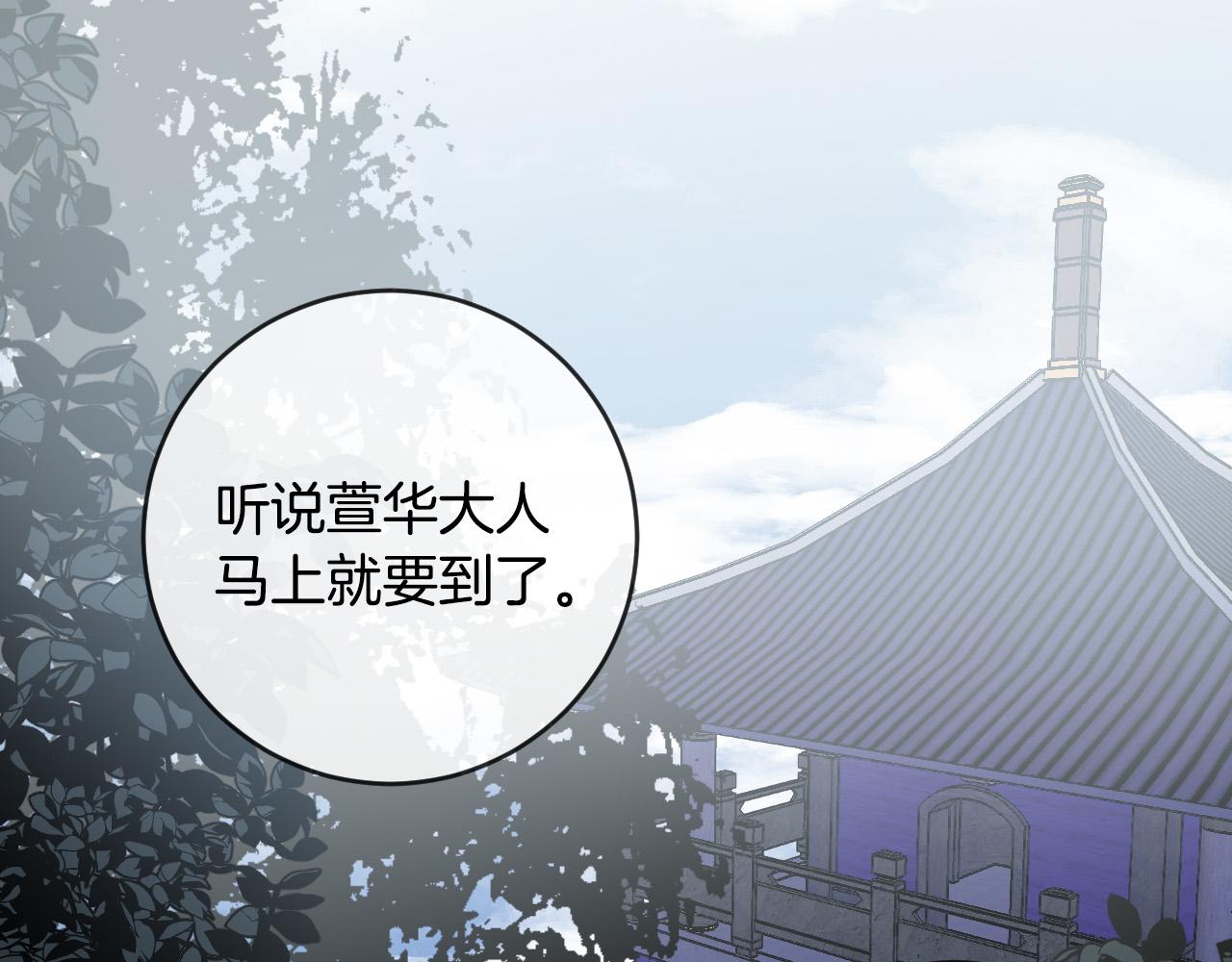 琉璃之城漫画,第73话 谋反2图