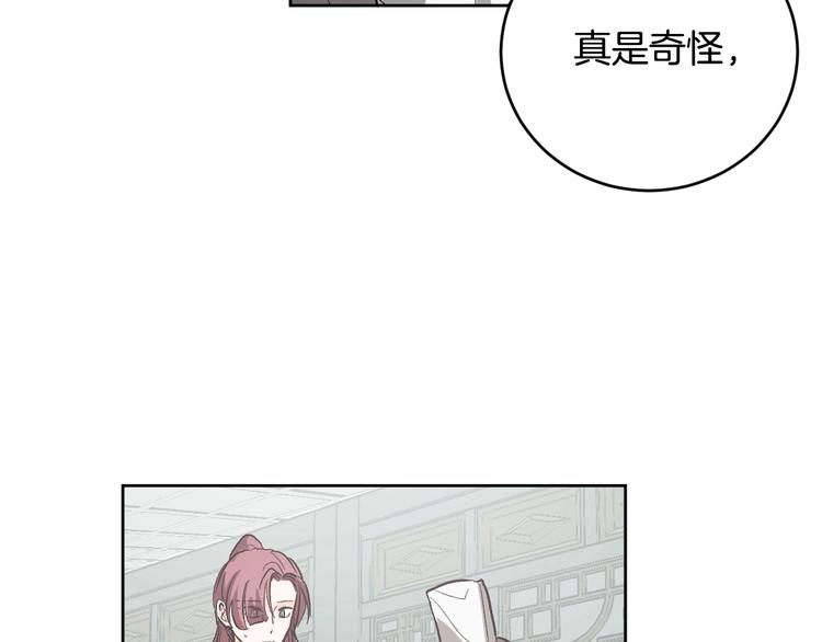 琉璃之城漫画,第40话 假慈悲2图