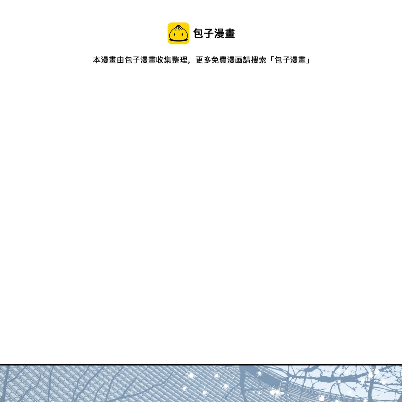 琉璃之城漫画,第75话 将军的遗志1图