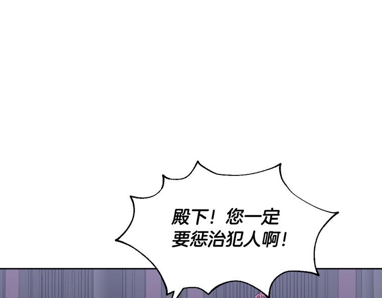 琉璃之城小说漫画,番外4 招下人1图