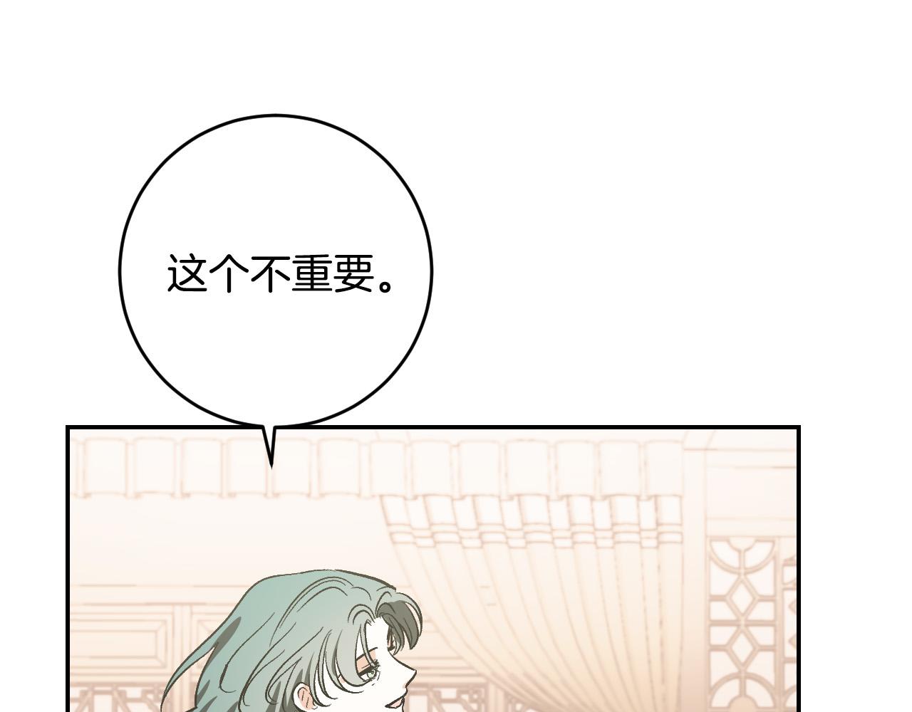琉璃之城漫画,第86话 联手2图
