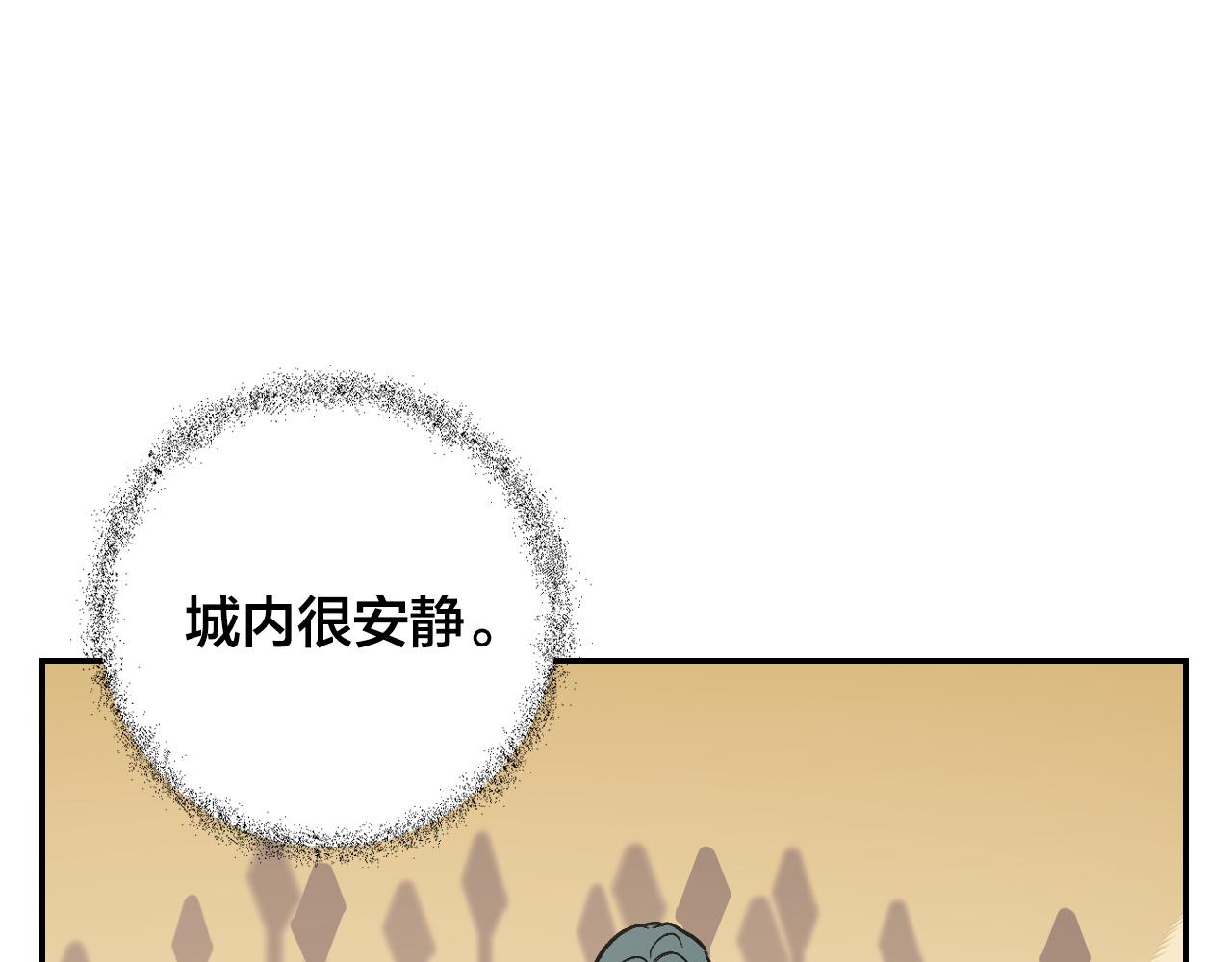 琉璃之城漫画,第92话 世华国1图