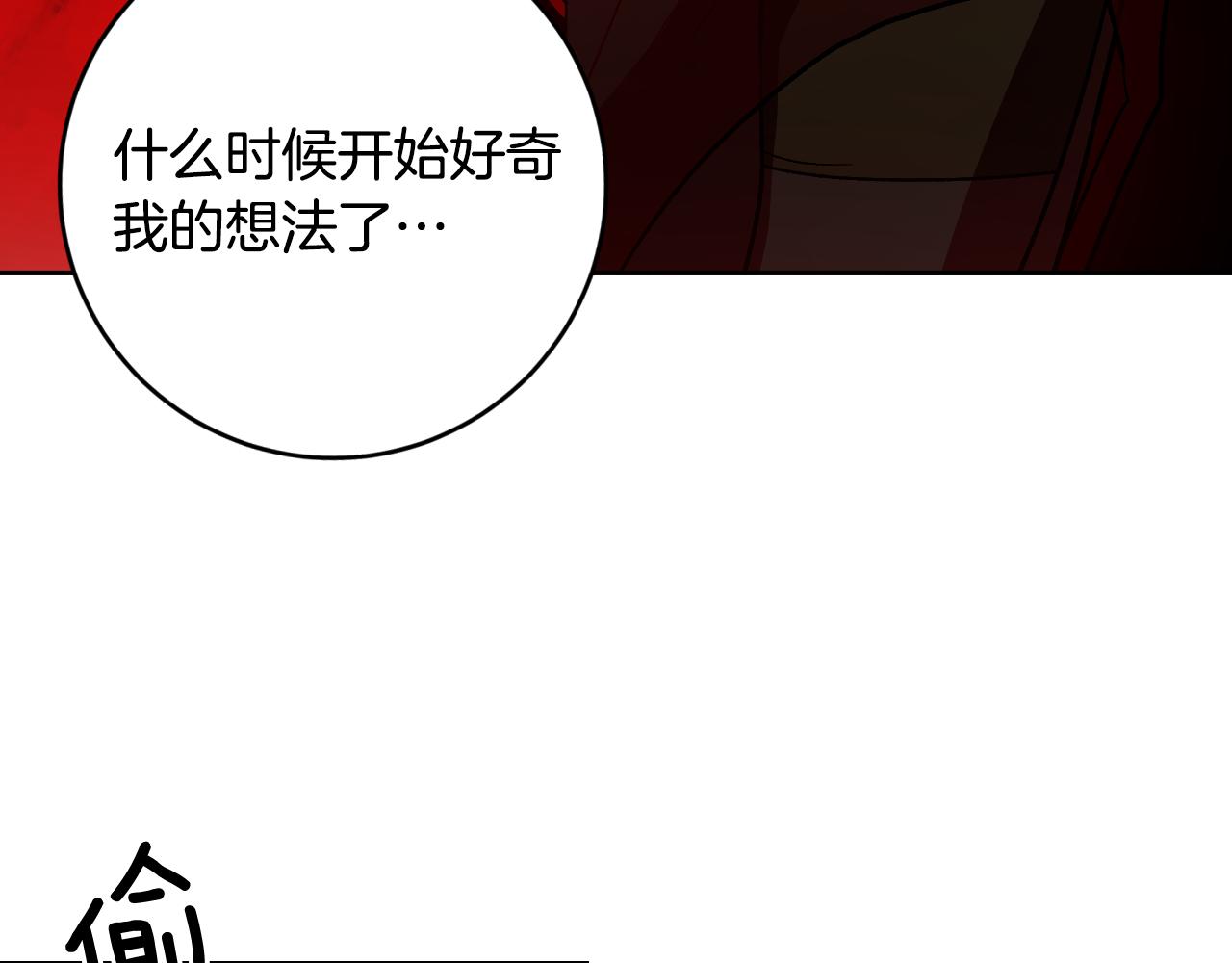 琉璃之城漫画观看漫画,第89话 狠心的母亲2图