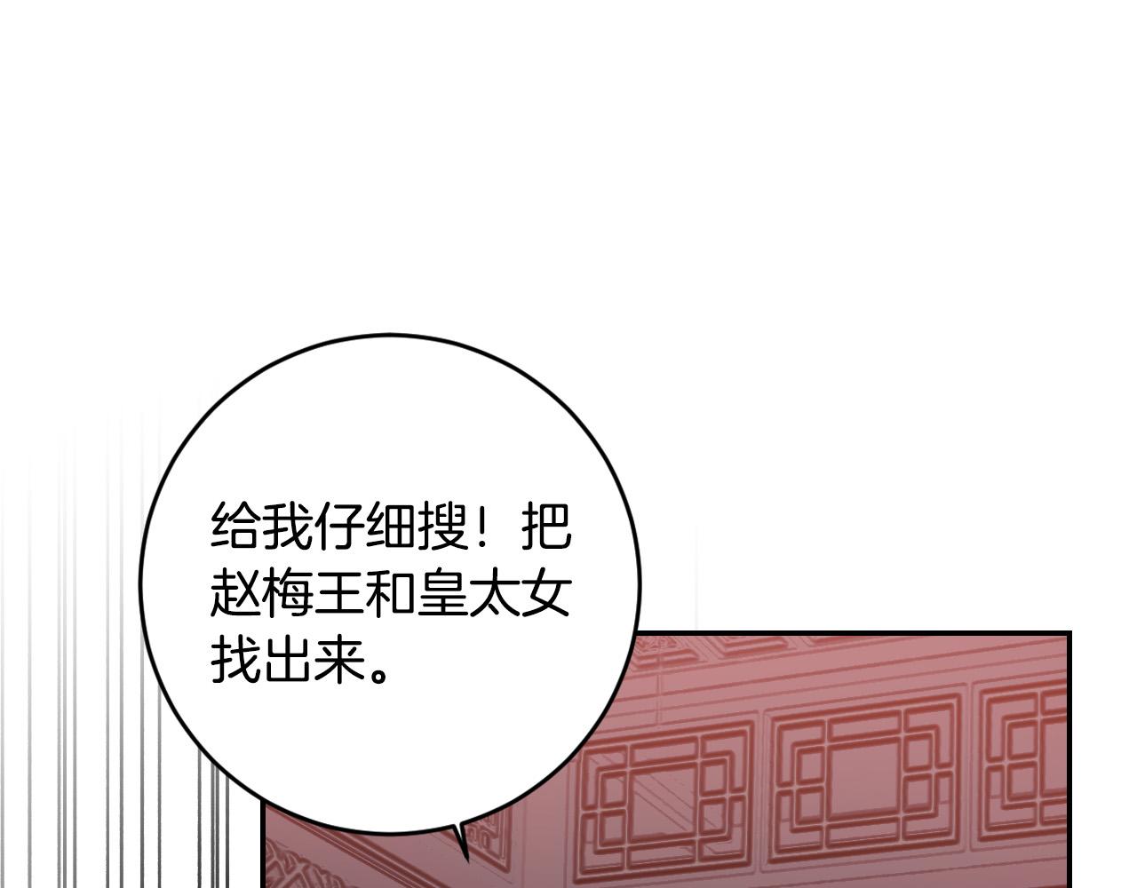 琉璃之城漫画,第88话 攻城！1图