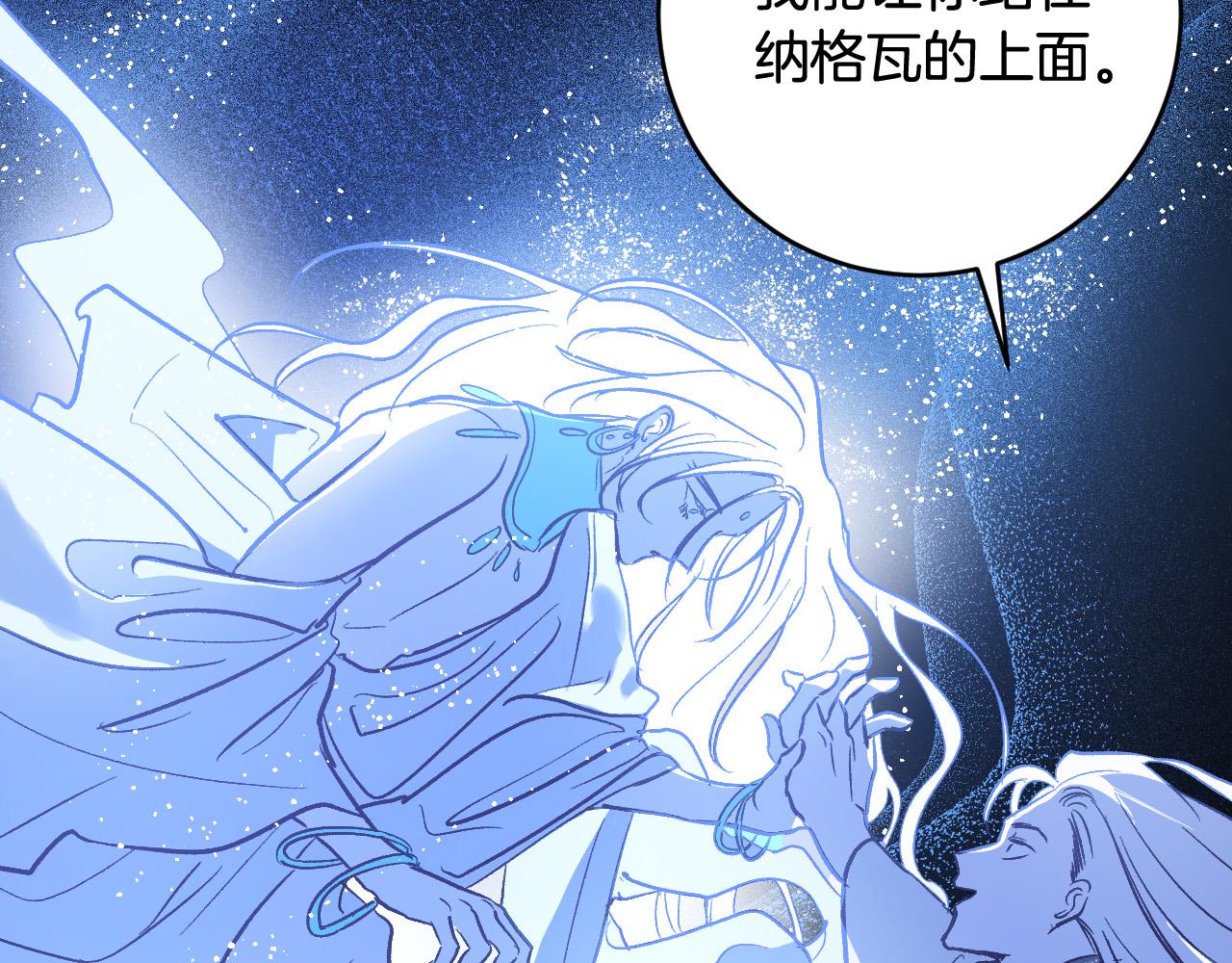 琉璃之城漫画,第81话 错觉2图