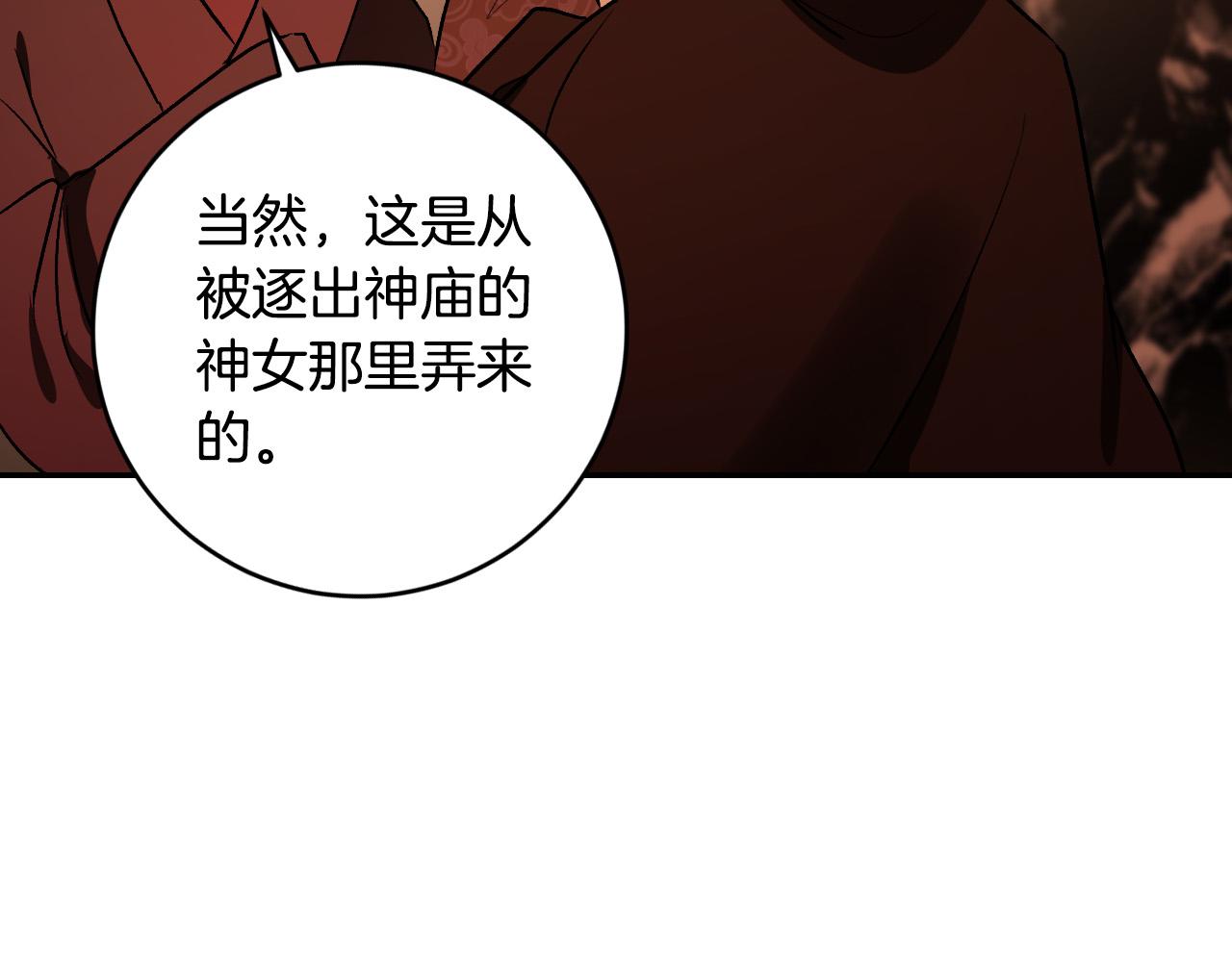 琉璃之城漫画,第82话 临盆在即1图