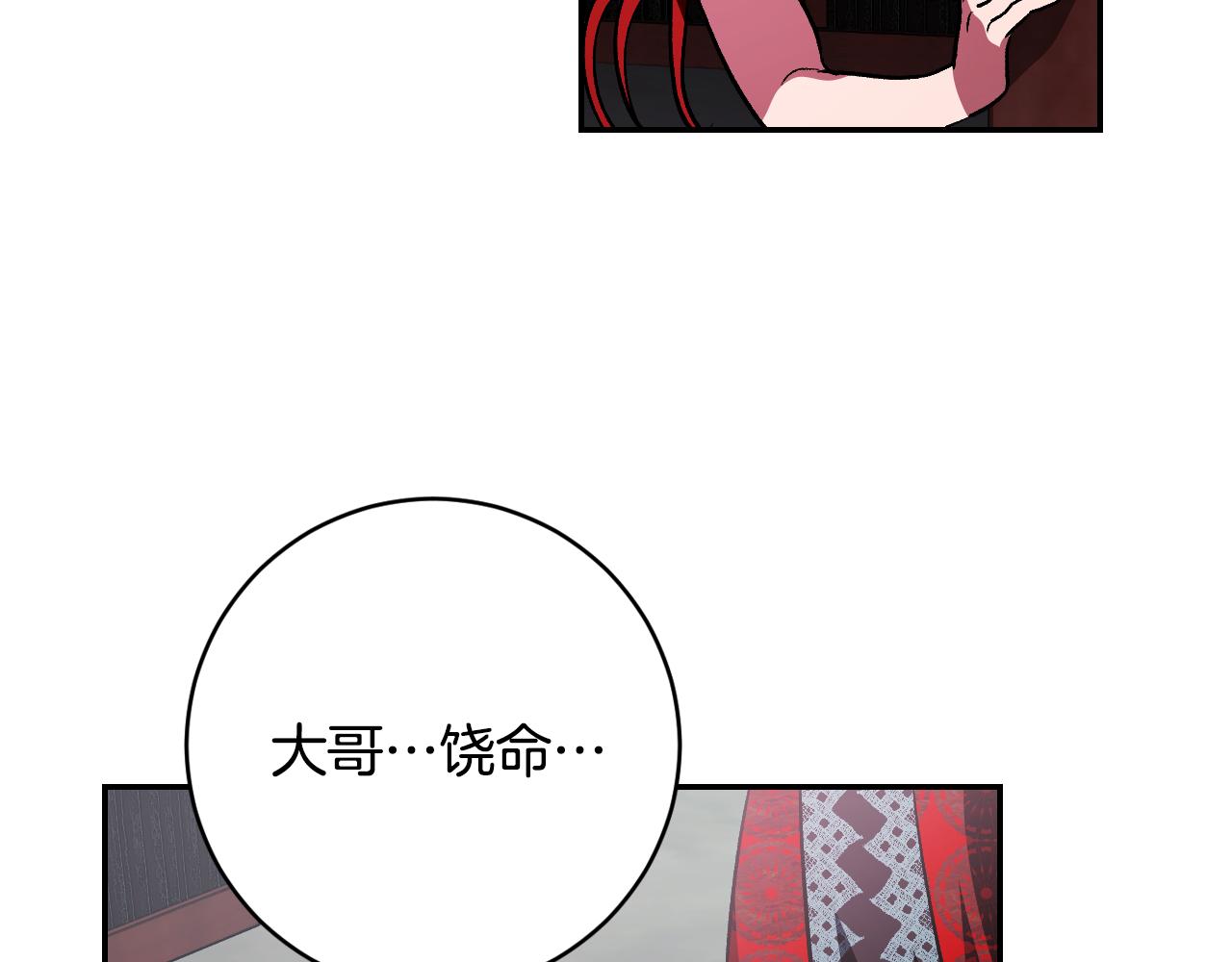 琉璃之城漫画,第88话 攻城！2图