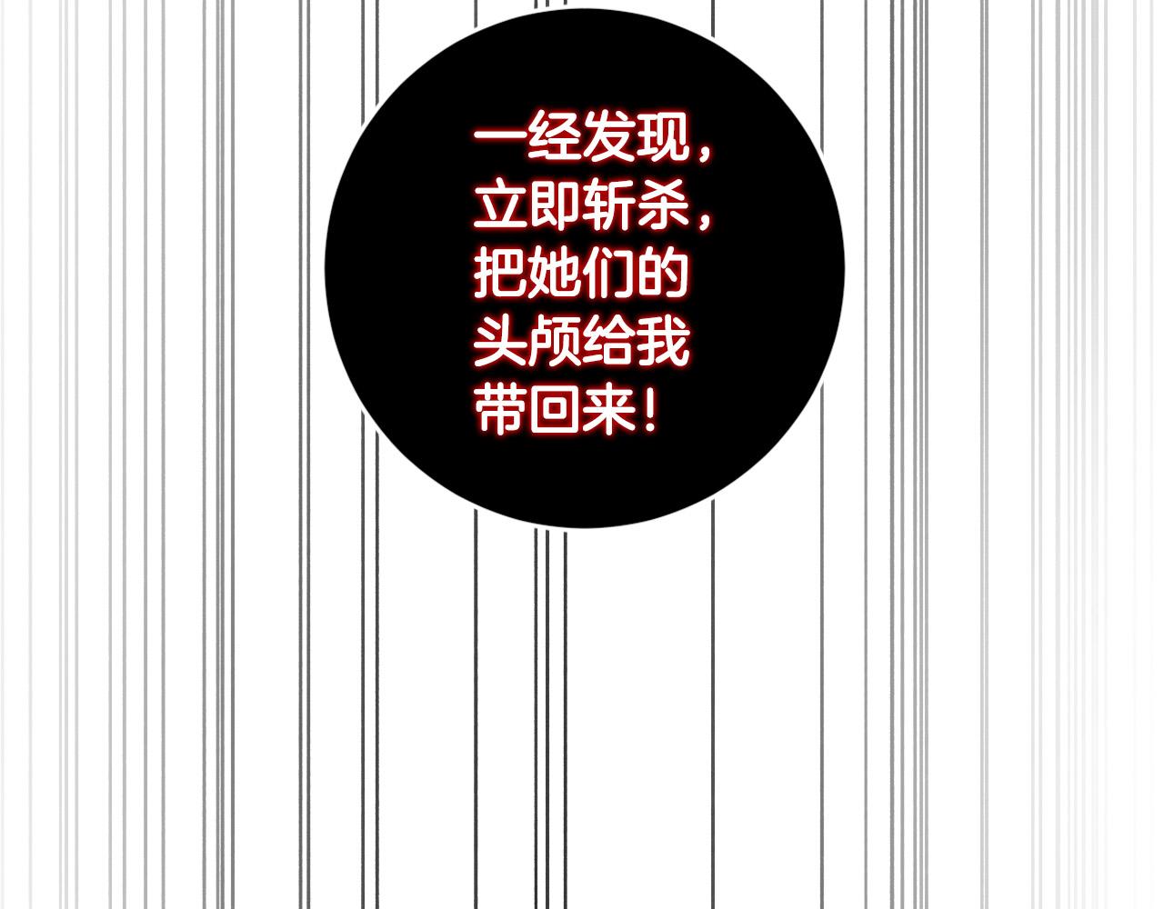 琉璃之城漫画,第88话 攻城！2图