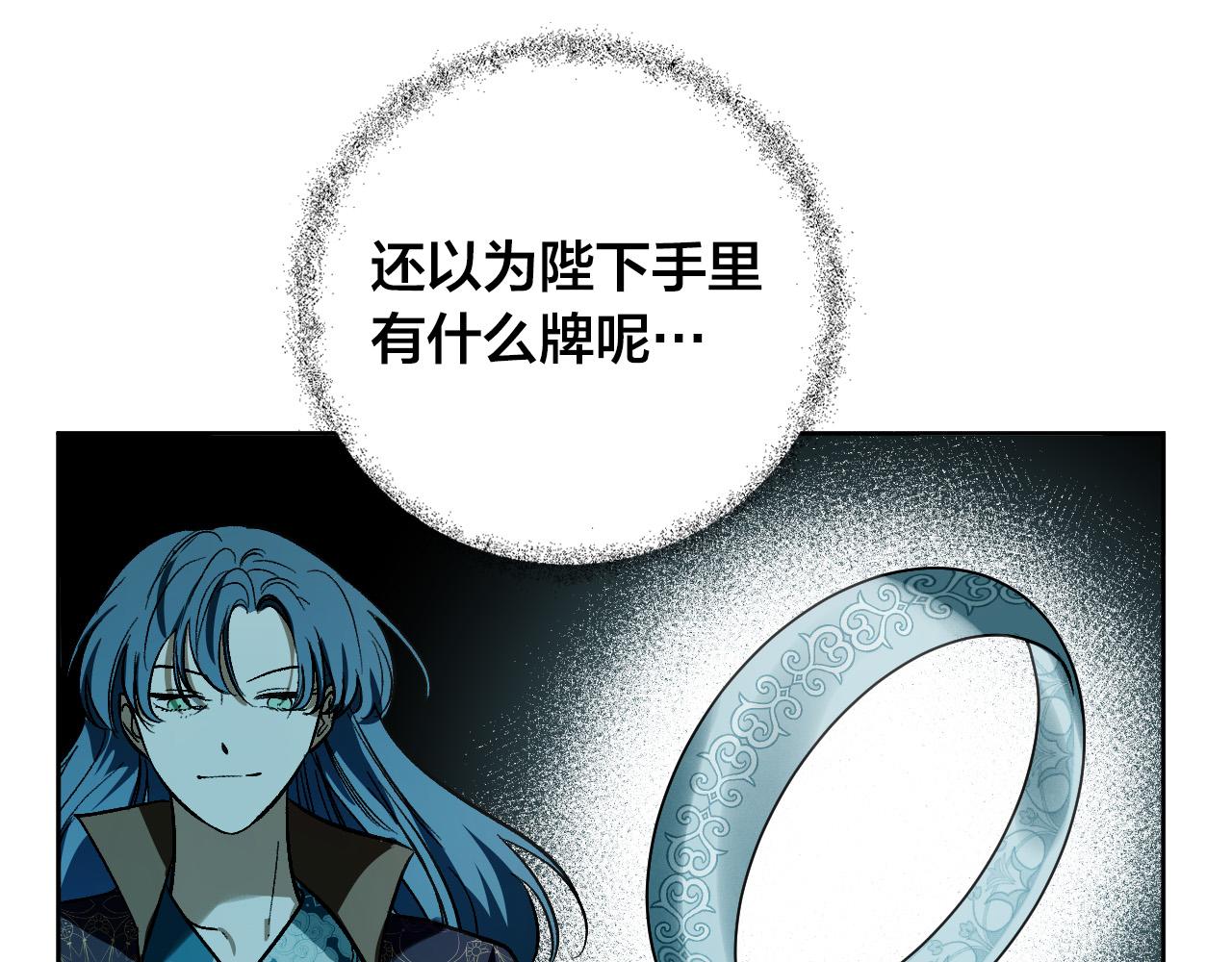 琉璃之城漫画,第97话 戒指的主人2图