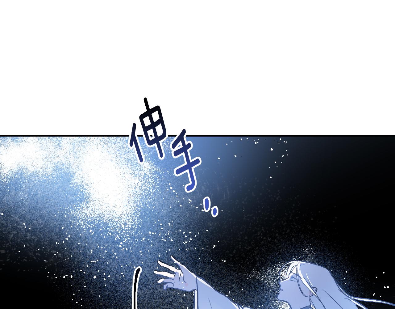 琉璃之城漫画,第81话 错觉2图