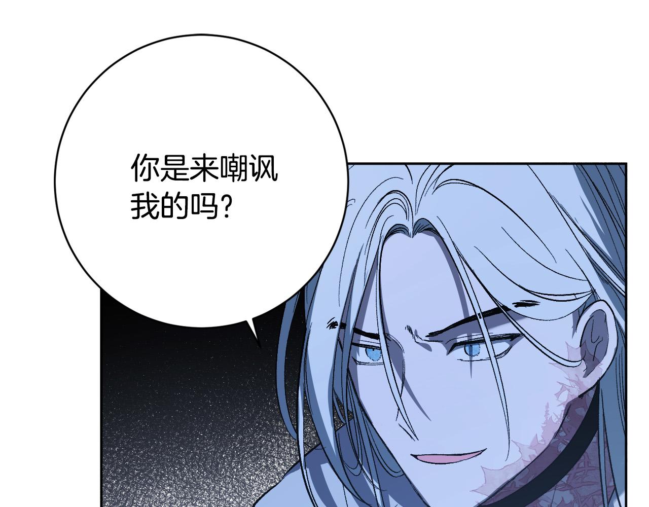 琉璃之城漫画观看漫画,第98话 皇后之死2图