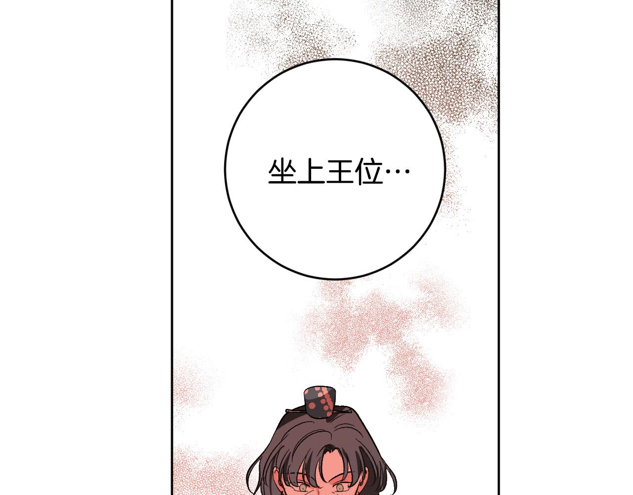 琉璃之城漫画,第78话 编纂故事2图