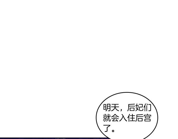 琉璃之光护肩好吗漫画,第45话 同房1图