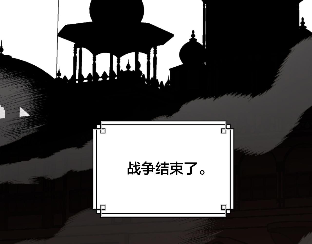 琉璃之城 云思雾想漫画,第93话 旧盟友1图