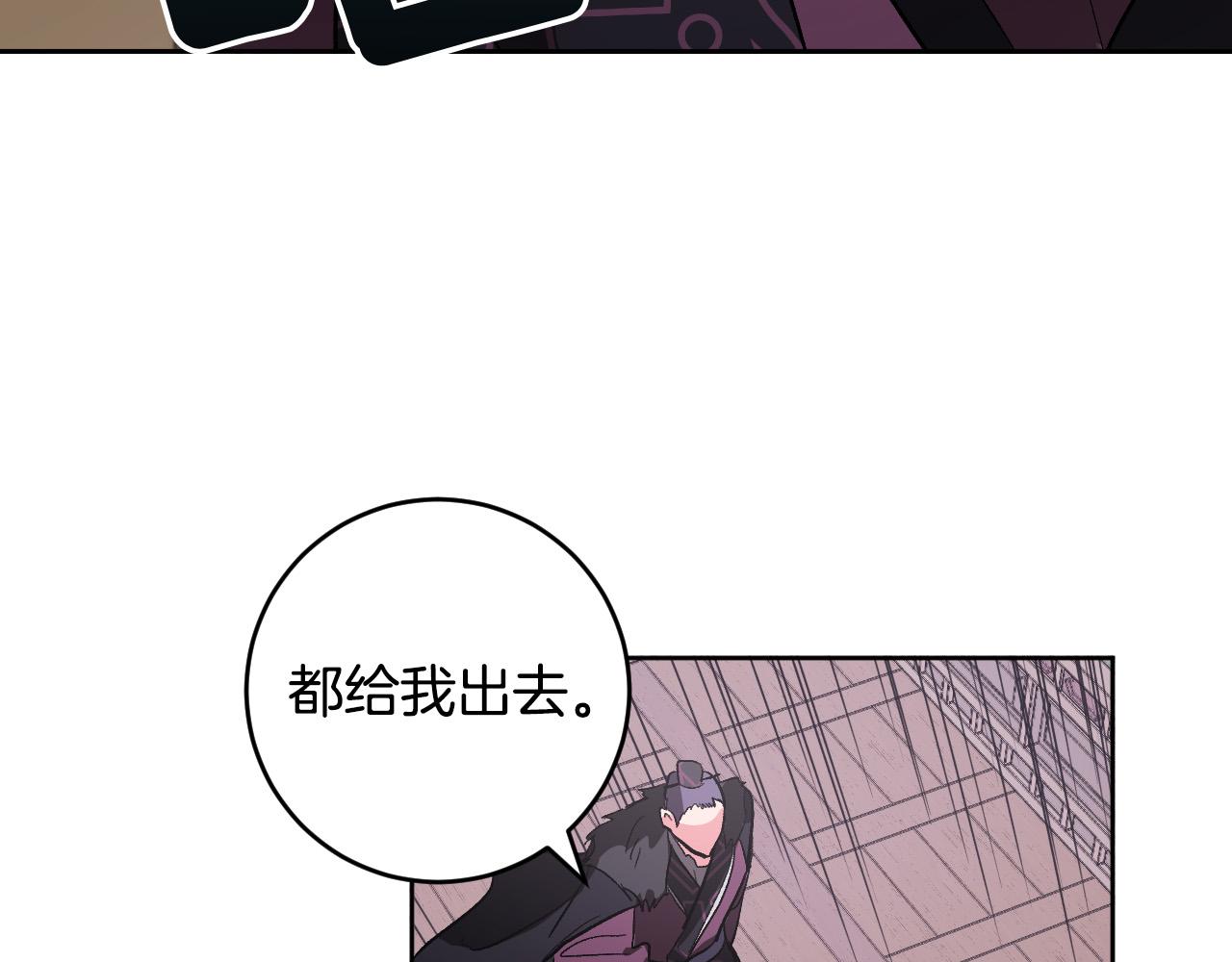 琉璃之乡手抄报图片大全漫画,第70话 摄政丞2图