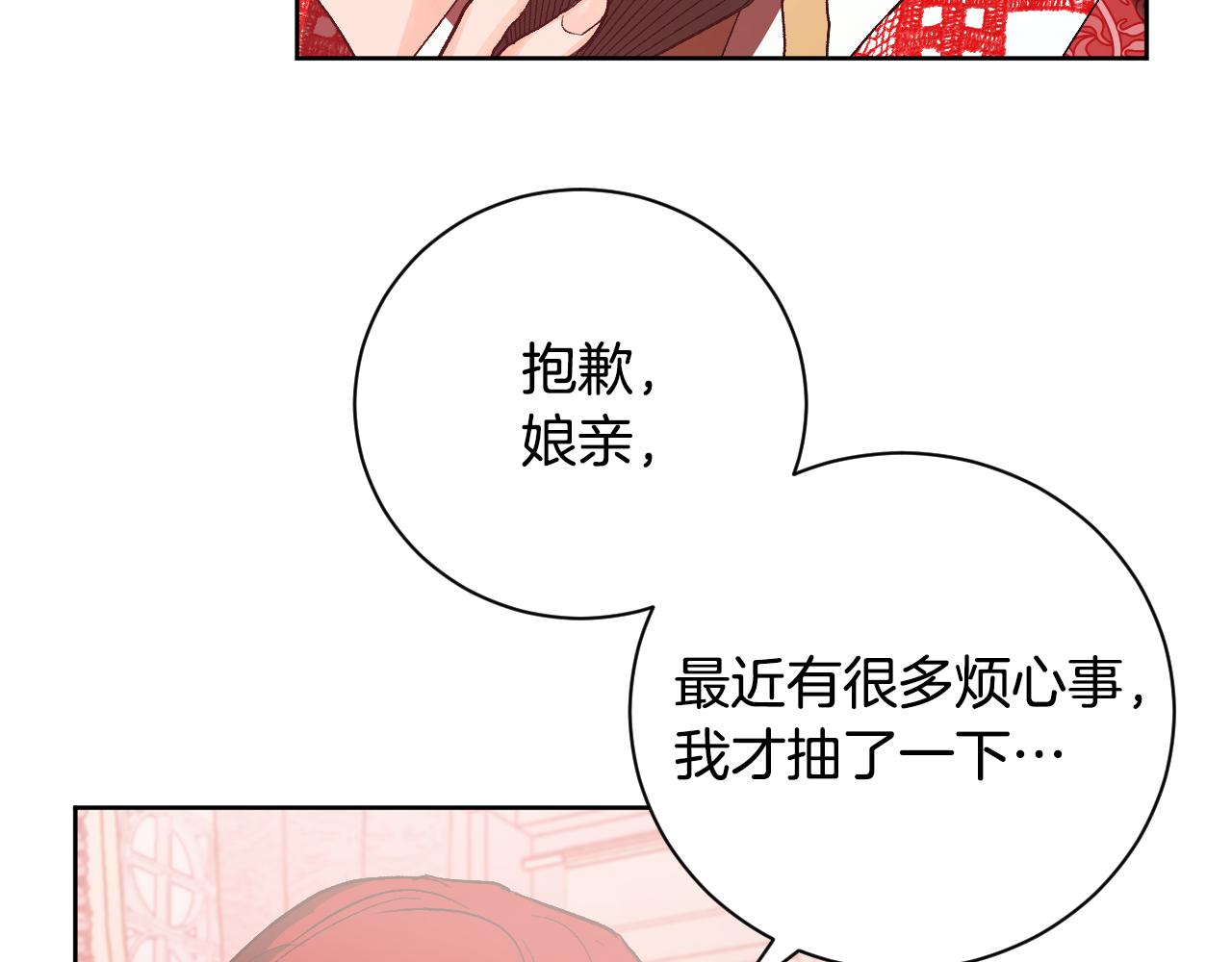 琉璃之城漫画观看漫画,第53话 纠结2图