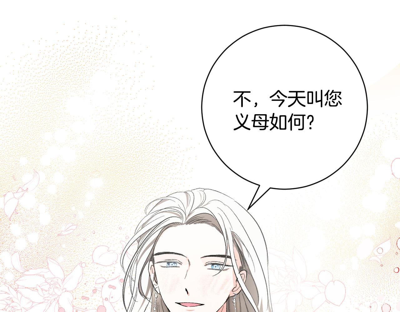 琉璃之城漫画观看漫画,第62话 爱慕之心难消散2图