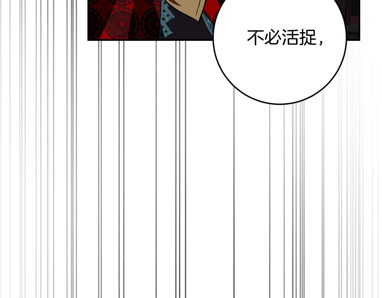 琉璃之城漫画,第88话 攻城！1图