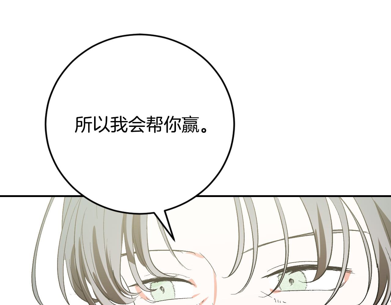 琉璃之城漫画,第86话 联手1图