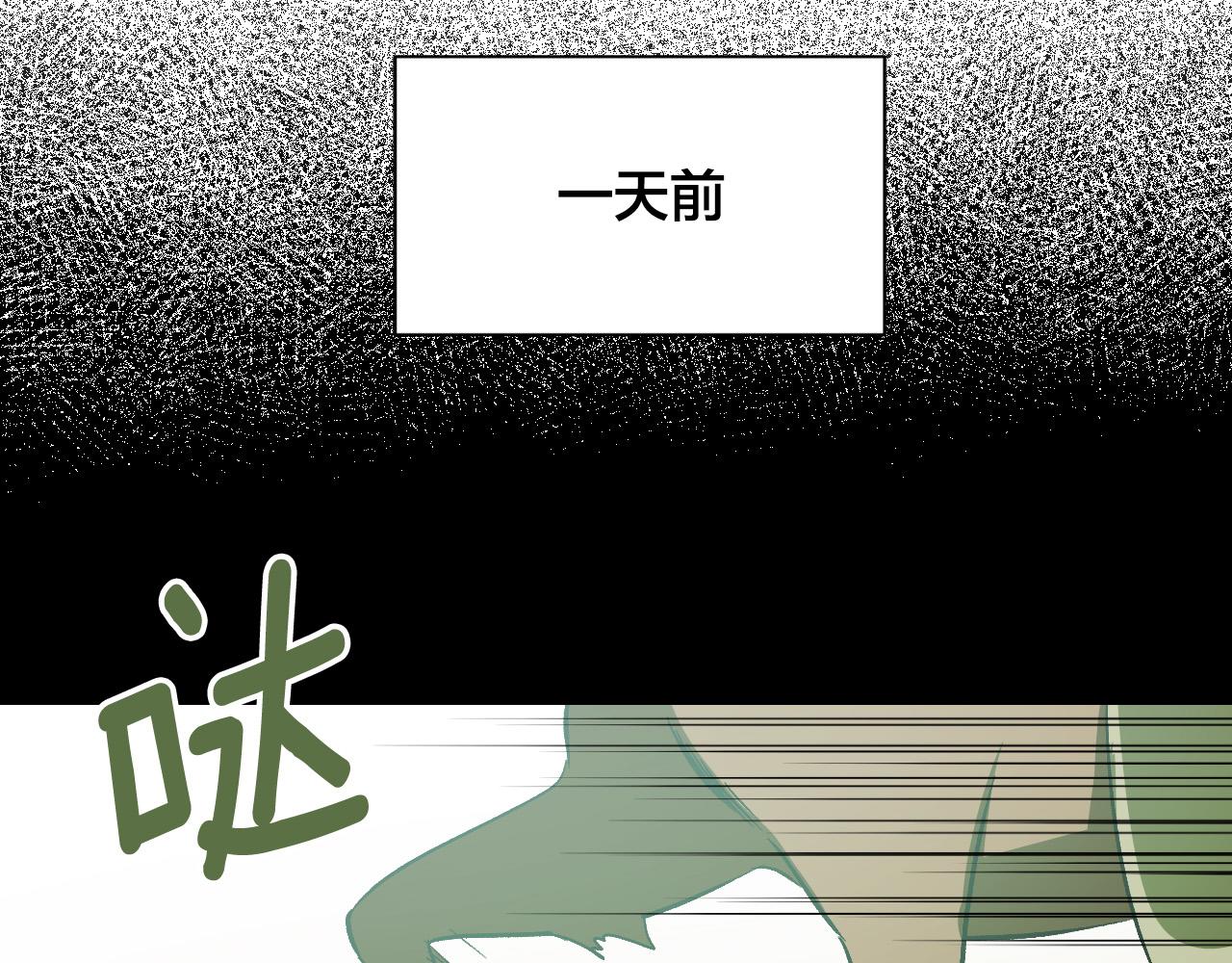 琉璃之城舒淇漫画,第96话 平反2图