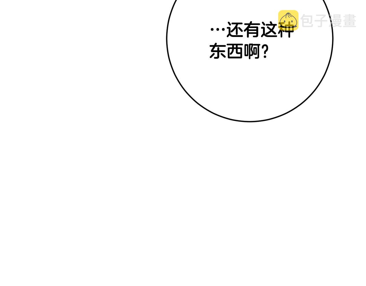 琉璃之城漫画,第97话 戒指的主人1图
