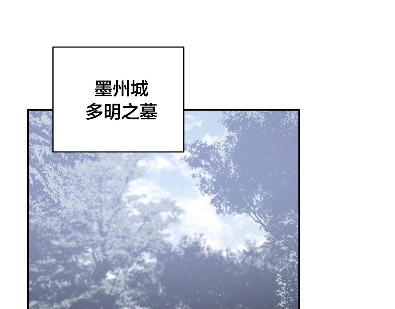 琉璃之乡介休漫画,第94话 戒指2图