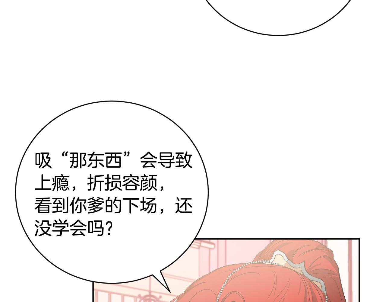 琉璃之城漫画,第53话 纠结2图