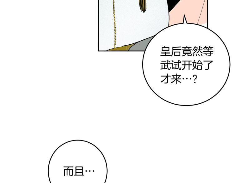 琉璃之城 云思雾想漫画,第39话 手刃2图