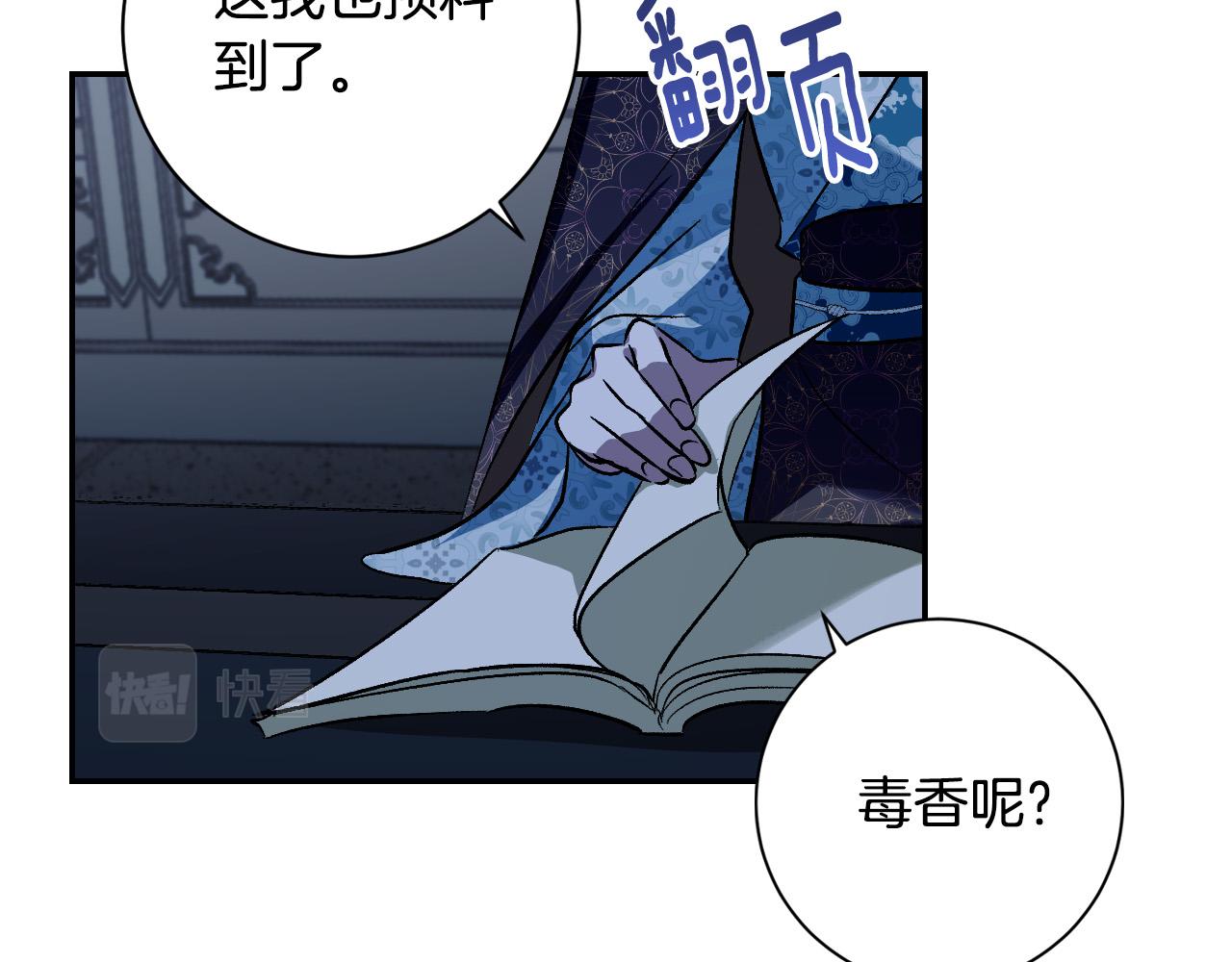 琉璃之城漫画,第95话 遗书2图