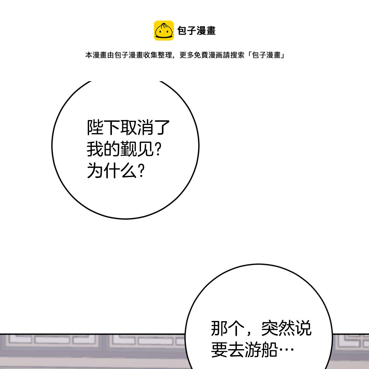 琉璃之城漫画下拉式免费在线观看漫画,第74话 嫉妒1图