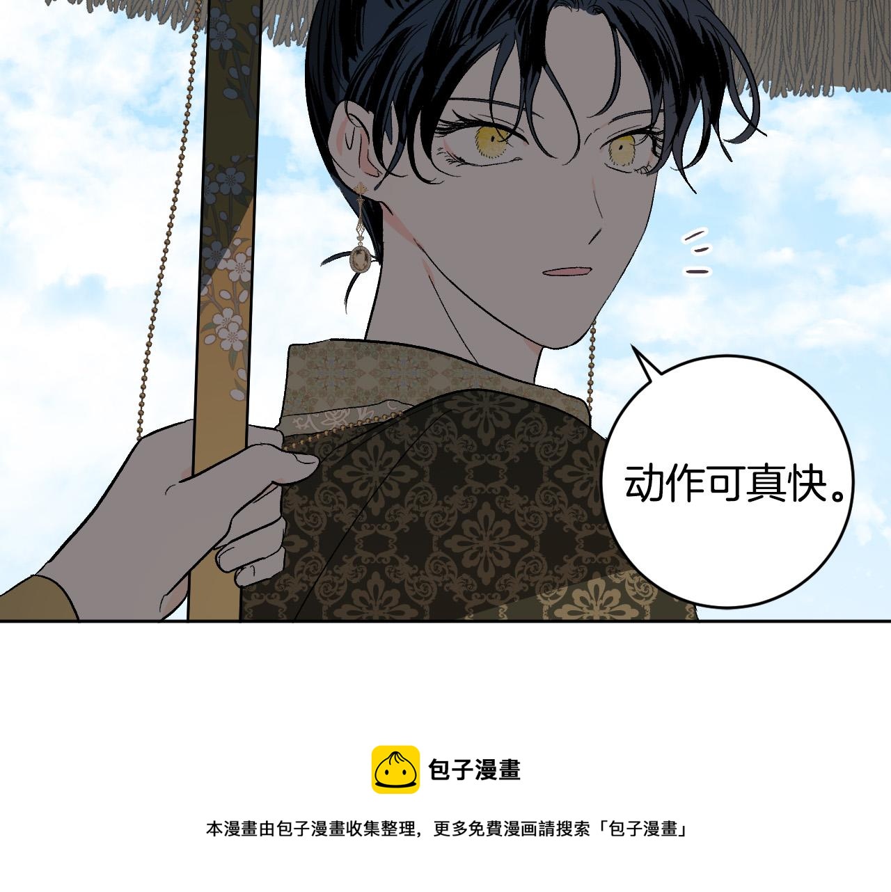 琉璃之城漫画45话漫画,第72话 离别1图