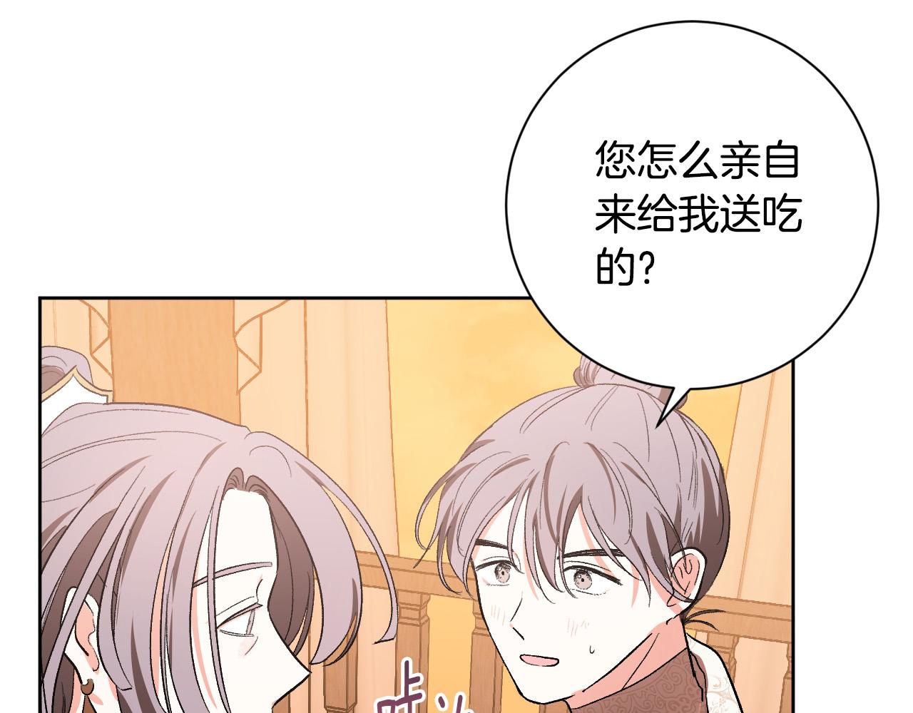 琉璃之城漫画,第64话 刺杀2图