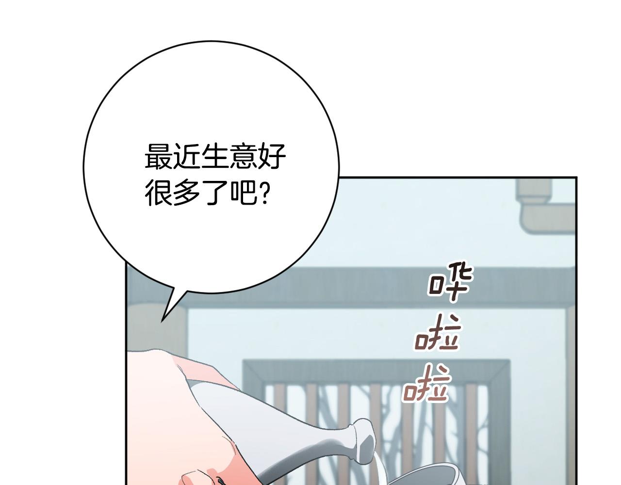 琉璃之城漫画,第61话 多夏王子1图