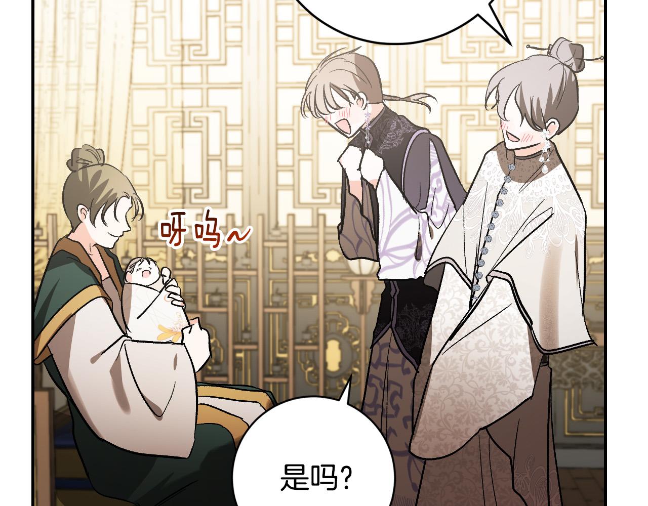 琉璃之城漫画,第83话 成熟2图
