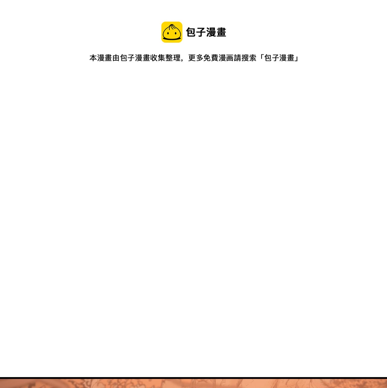 琉璃之城舒淇漫画,第82话 临盆在即1图