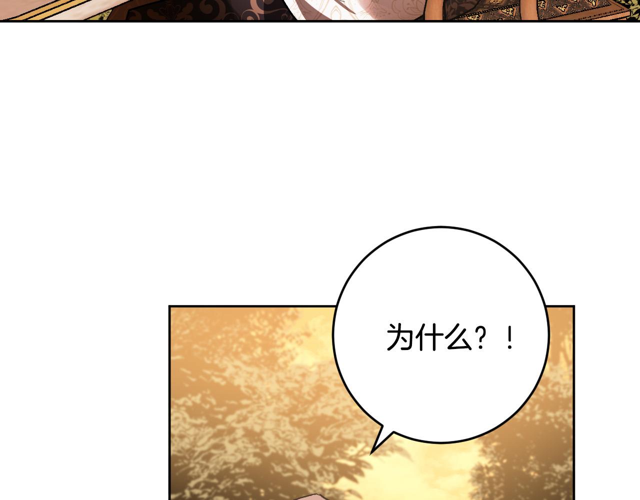 琉璃之瞳漫画,第76话 反杀1图