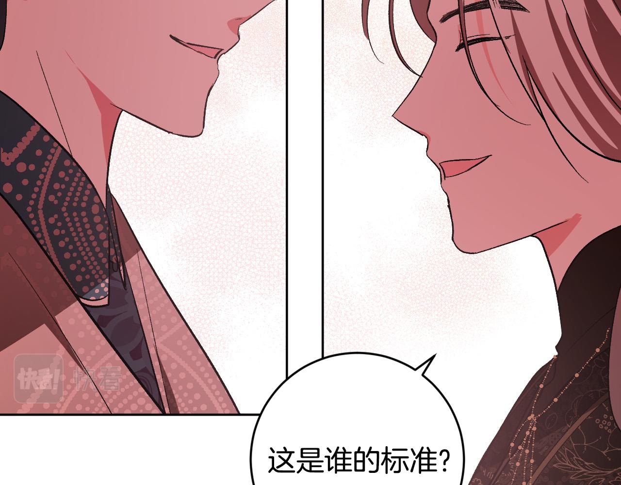 琉璃之城漫画,第78话 编纂故事1图