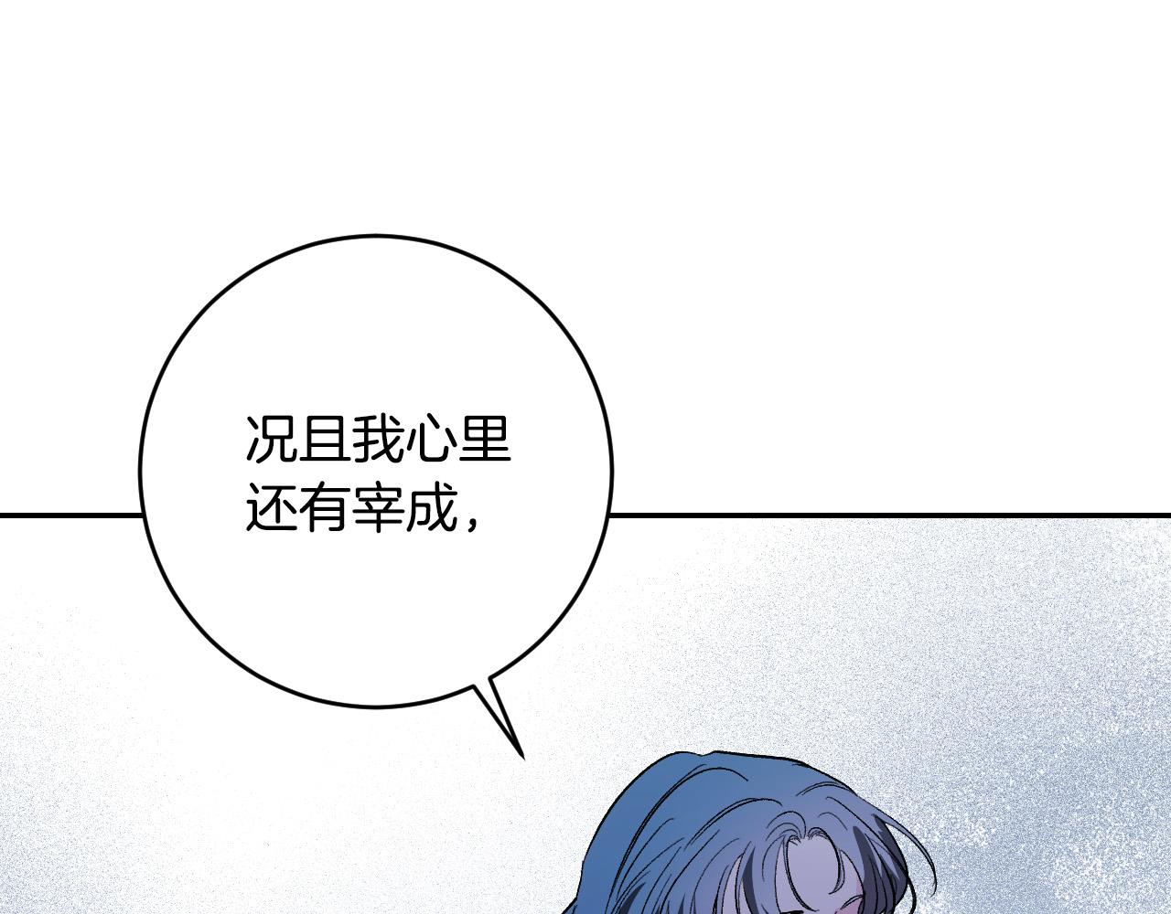 琉璃之城漫画,第86话 联手2图