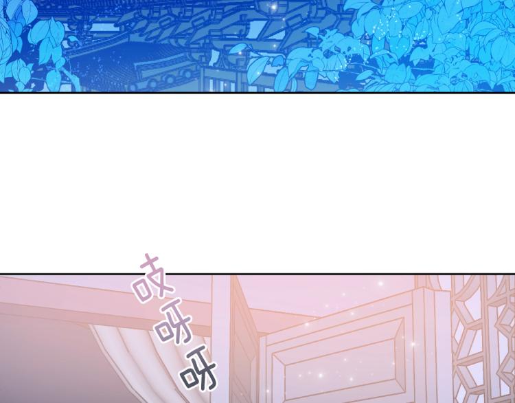 琉璃之都在哪里漫画,第46话 女皇有喜了！2图