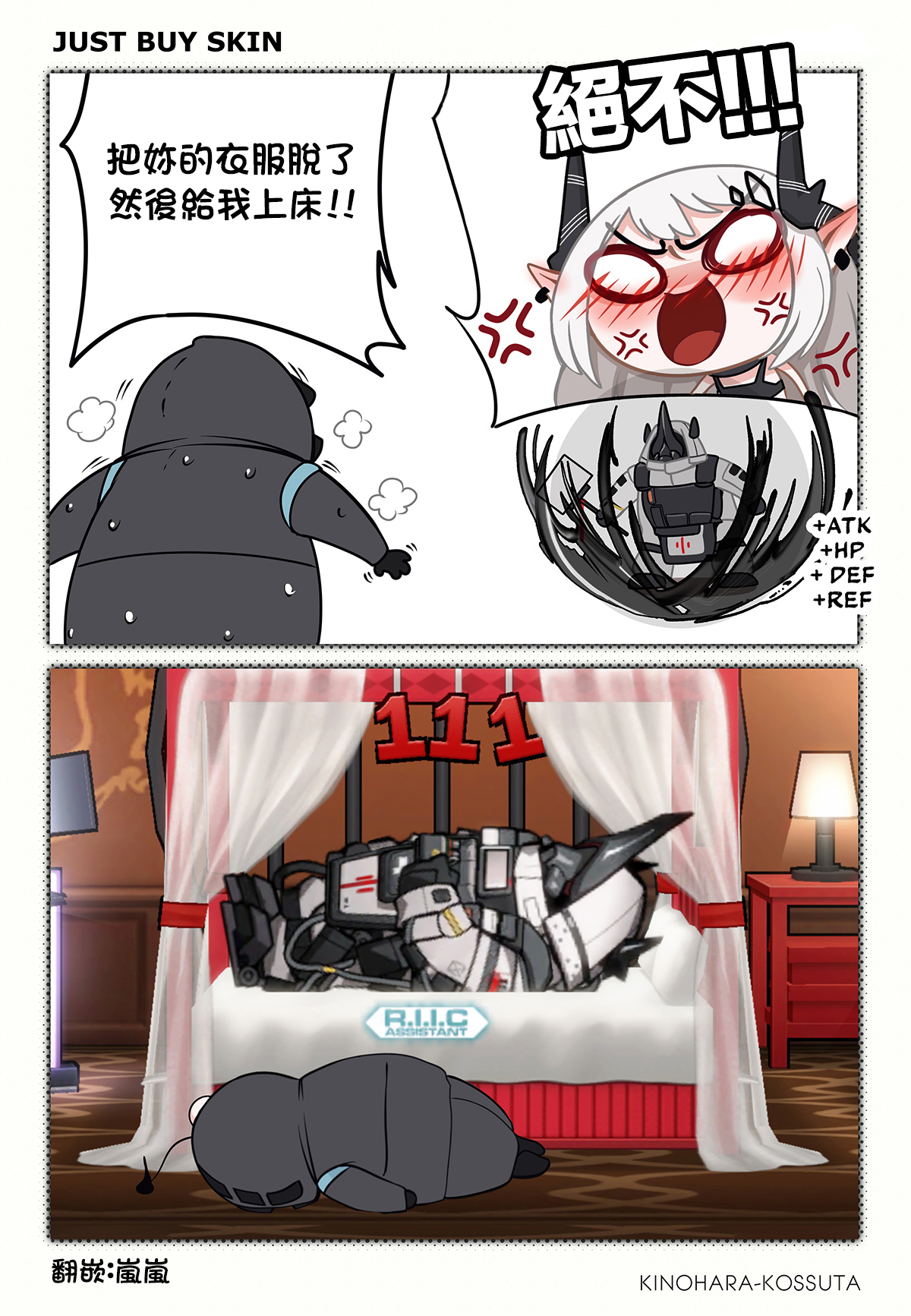 [明日方舟]KINOHARA作品集漫画,1-5话2图