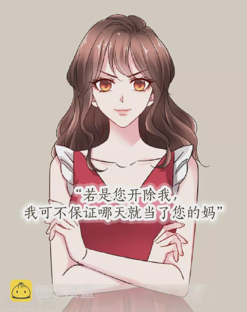 疯批傅总美艳妻漫画,人物档案2图