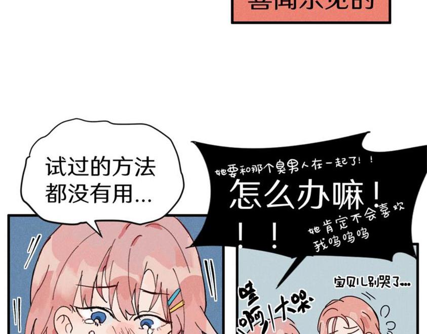 关于被班上绿茶威胁那件事漫画免费阅读漫画,一些预告21图