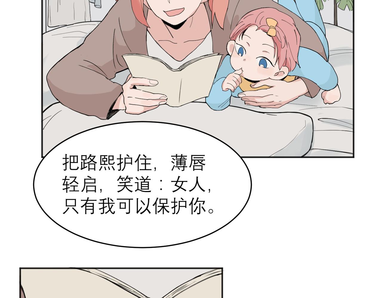 关於被班上绿茶威胁那件事漫画,041图