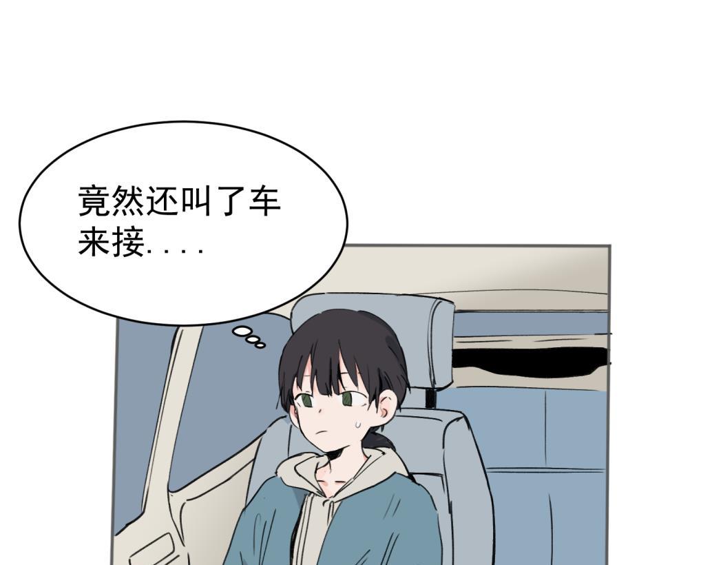 关於被班上绿茶威胁那件事漫画,031图