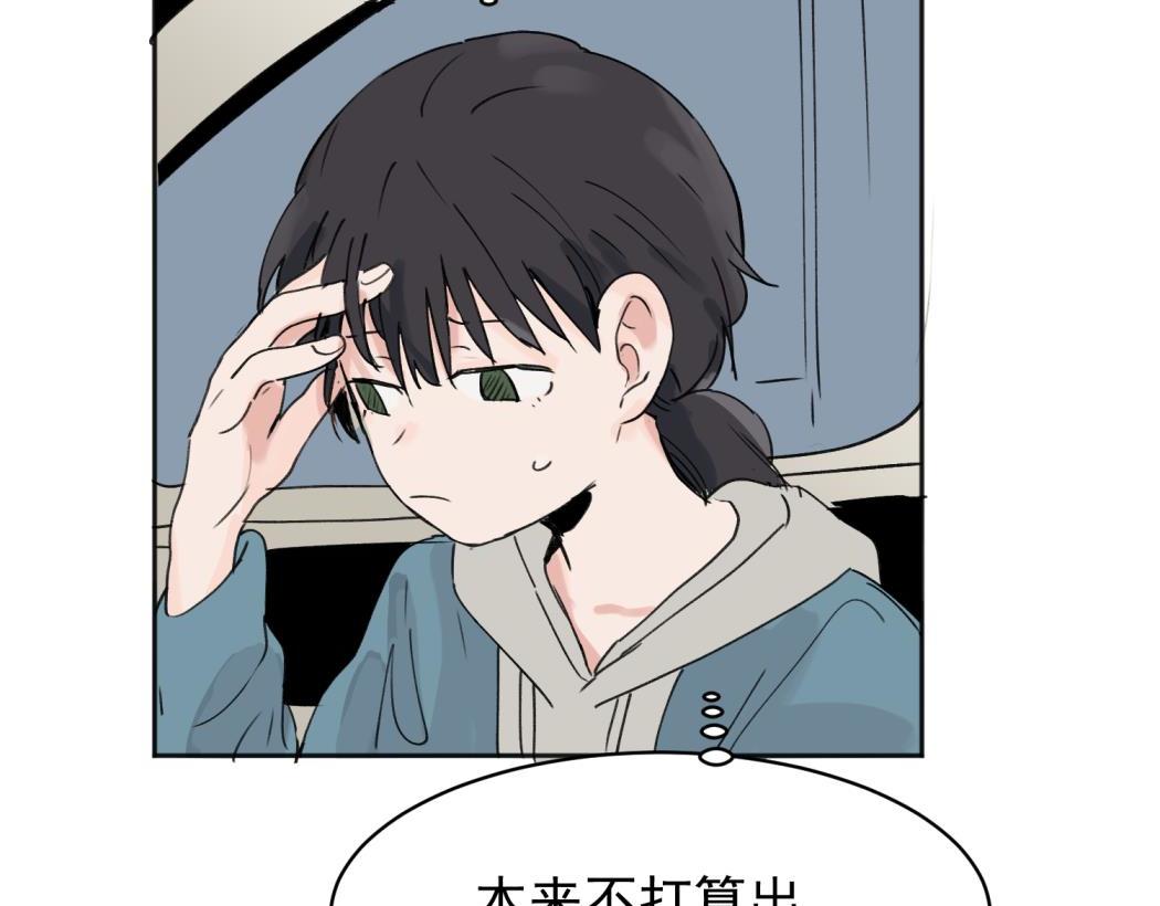 关於被班上绿茶威胁那件事漫画,031图